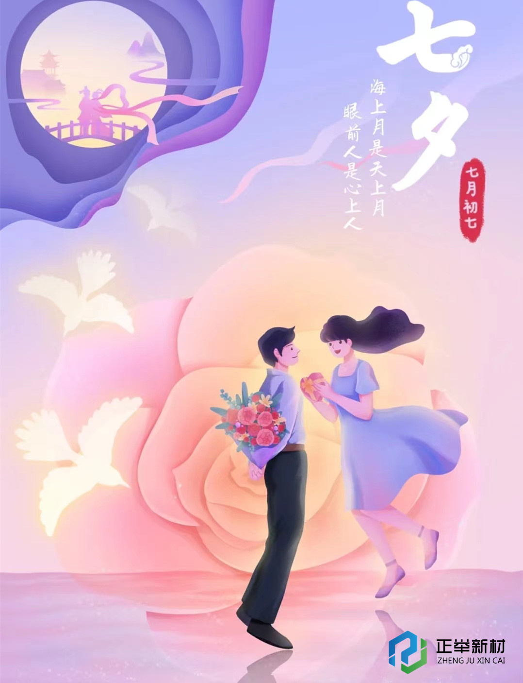 七夕快樂(lè )
