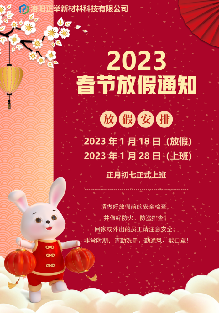 新年快樂(lè )