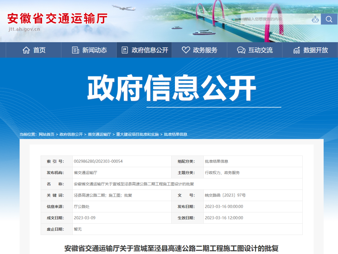 批復！安徽又一條高速傳來(lái)最新消息