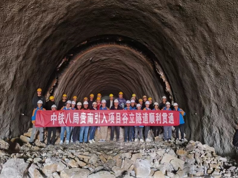 貴南引入貴陽(yáng)樞紐鐵路工程項目谷立隧道順利貫通